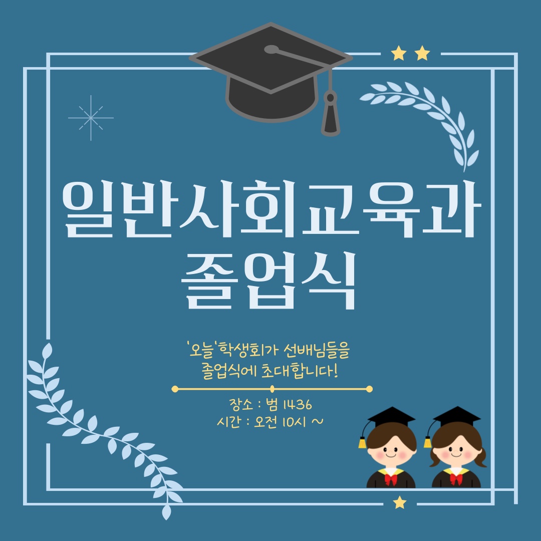 2023학년도 전기(2024년 2월) 졸업식(240223)